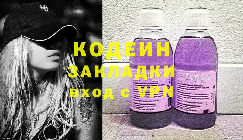 Codein напиток Lean (лин)  где продают наркотики  Верхний Уфалей 